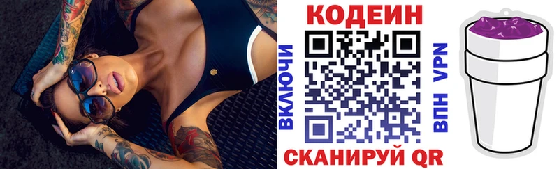 Кодеиновый сироп Lean Purple Drank  Купить закладки  Алатырь 