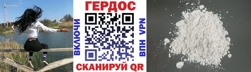 ГЕРОИН Heroin  Купить где  Алатырь 