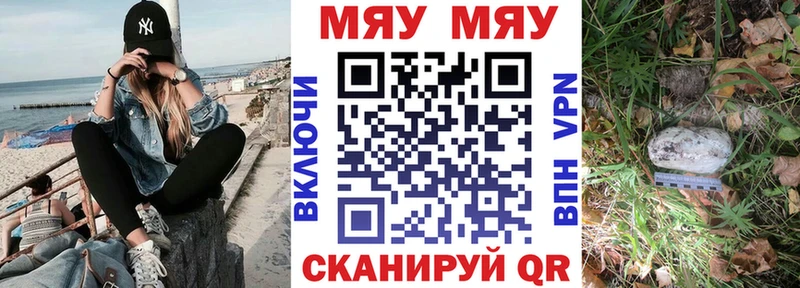 МЯУ-МЯУ кристаллы  Купить  Алатырь 