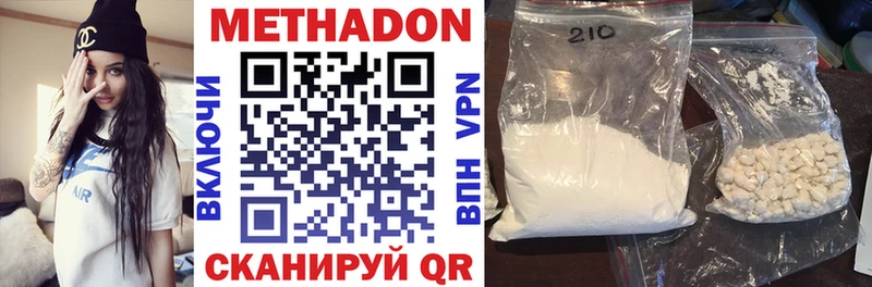 МЕТАДОН VHQ  Купить где  Алатырь 